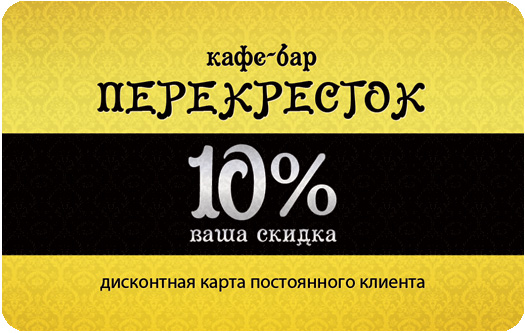 Карта бочонок бонусная